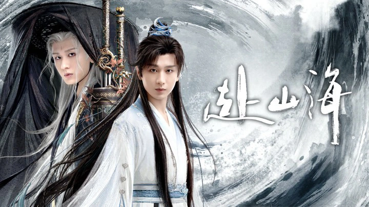 天地劍心》成毅連垮2部戲人氣暴跌新劇《長安二十四計》上演復仇大計拚