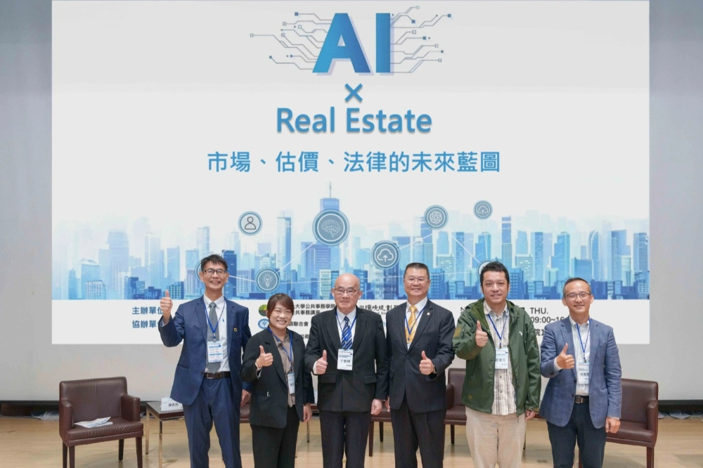 永慶房產集團業務總經理葉凌棋(右3)受邀分享房仲業最新AI科技發展，並邀請到內政部地政司副司長陳杏莉(左2)主持。（永慶房產集團提供）