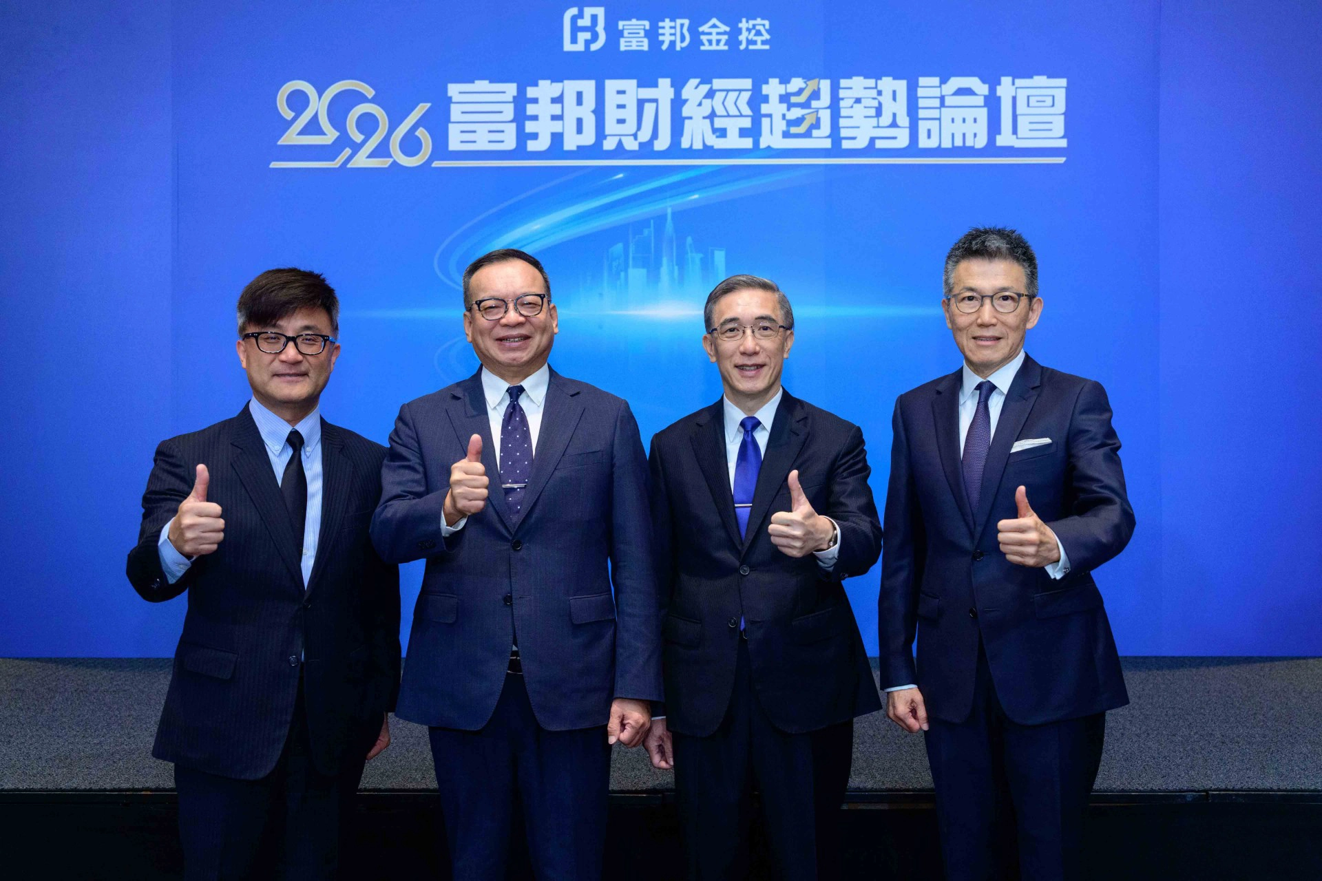 2026富邦財經趨勢論壇今(1)日起跑,由富邦證券董事長程明乾(左二)開場致詞,富邦金控首席經濟學家羅瑋博士(右二)、 台北富邦銀行資深副總經理吳傳文(右一)、富邦投顧董事長陳奕光(左一)擔任講者,深入剖析2026年全球經濟發展趨勢與市場機會。(富邦金控提供)