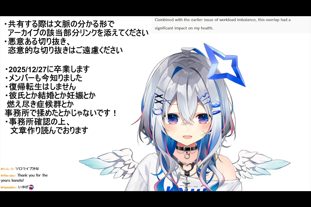 hololive 四期生「PP天使」天音彼方宣布12 月27 日畢業因「身心原因」結束六年直播生涯-- 上報/ 遊戲