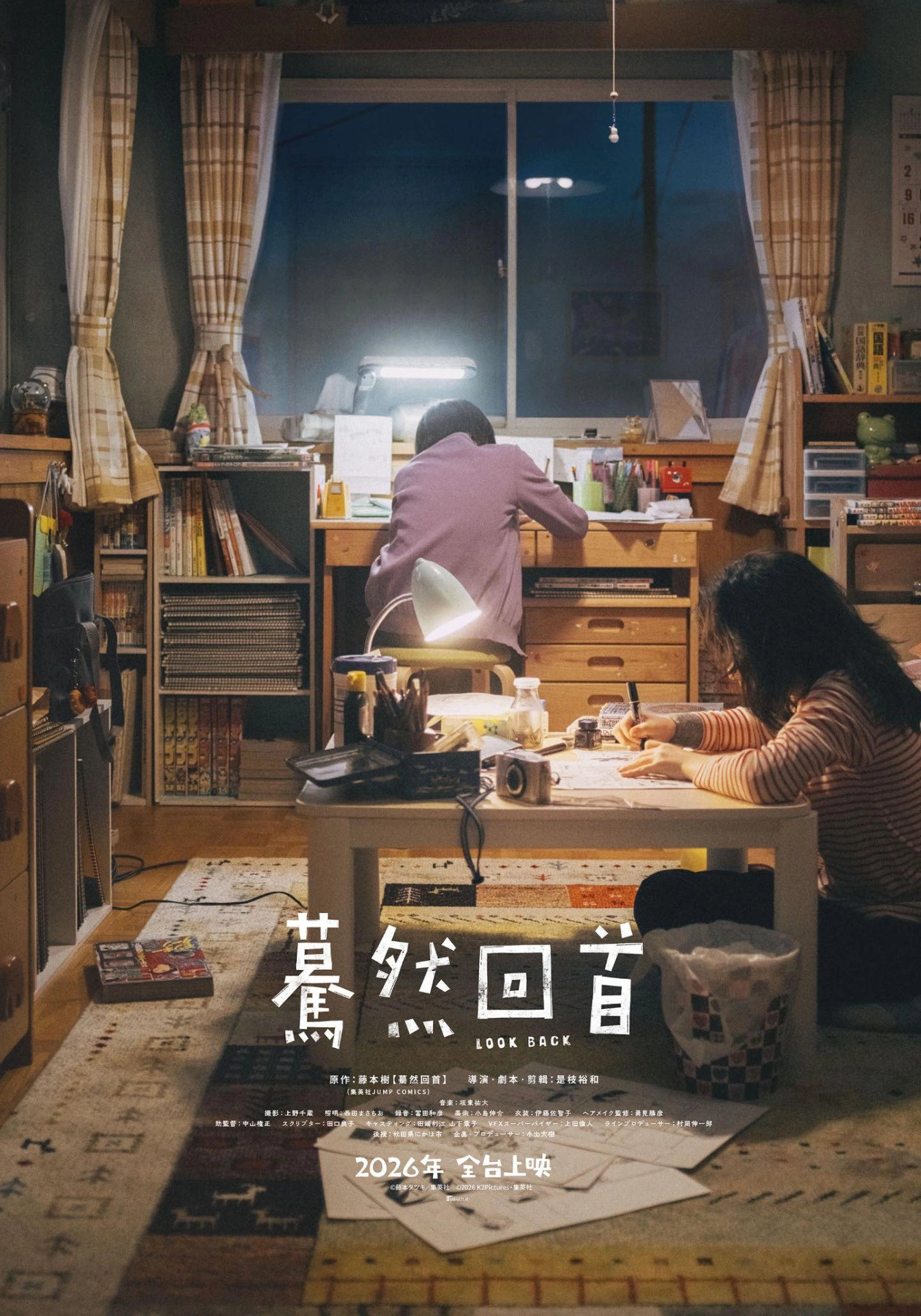 《驀然回首》今（3）日宣布改編真人電影作品