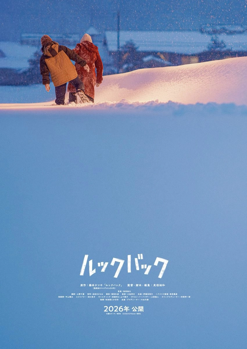 《驀然回首》今（3）日宣布改編真人電影作品