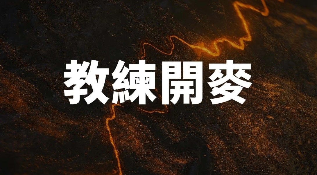 《英雄聯盟》太平洋職業聯賽(LCP)宣布將引進全新競賽營運功能「教練開麥」(圖片來源:LCP 官方網站)
