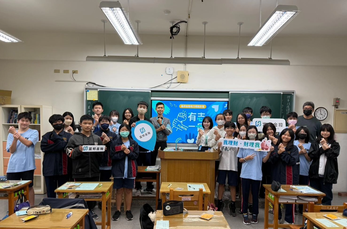富邦金控發揮金融業核心職能,將金融知識帶進全台偏鄉校園,傳遞正確理財觀念,培養財務素養。(富邦金控提供)
