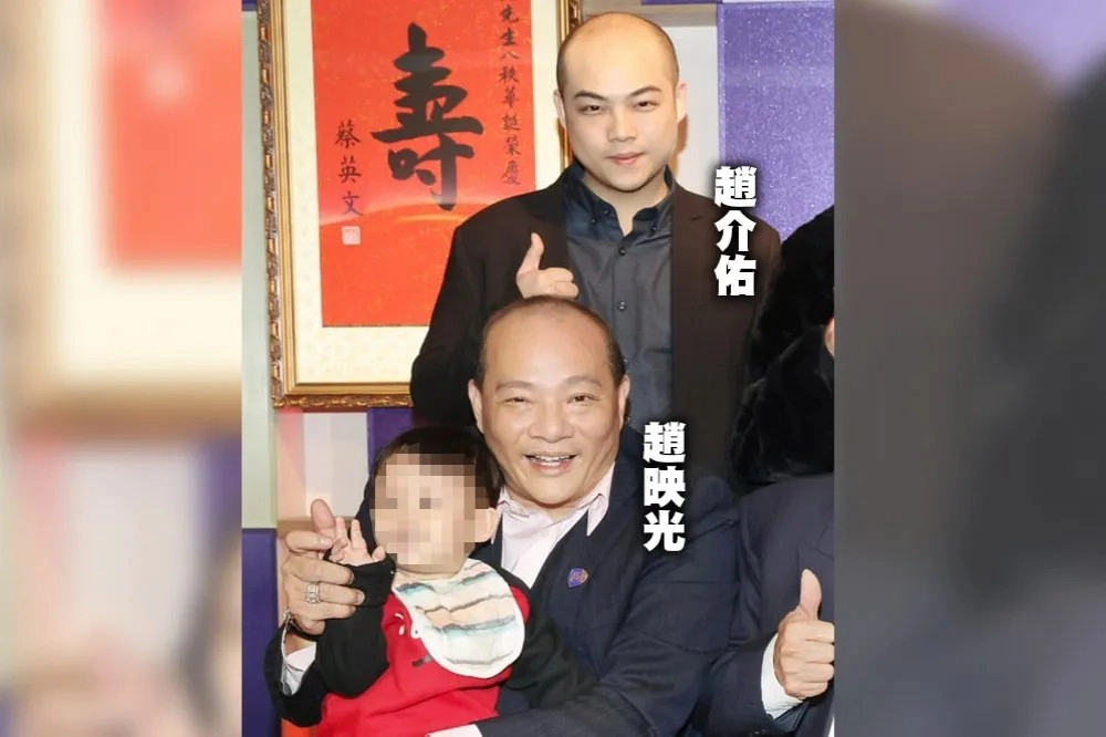 趙介佑的「綠二代」身分，也在當時對民進黨造成重大衝擊，引爆「黑道治國」政治風暴。他的父親趙映光與姑姑趙心瑜相繼請辭民進黨北市黨部評委召集人與執行長等職。（取自趙心瑜臉書）
