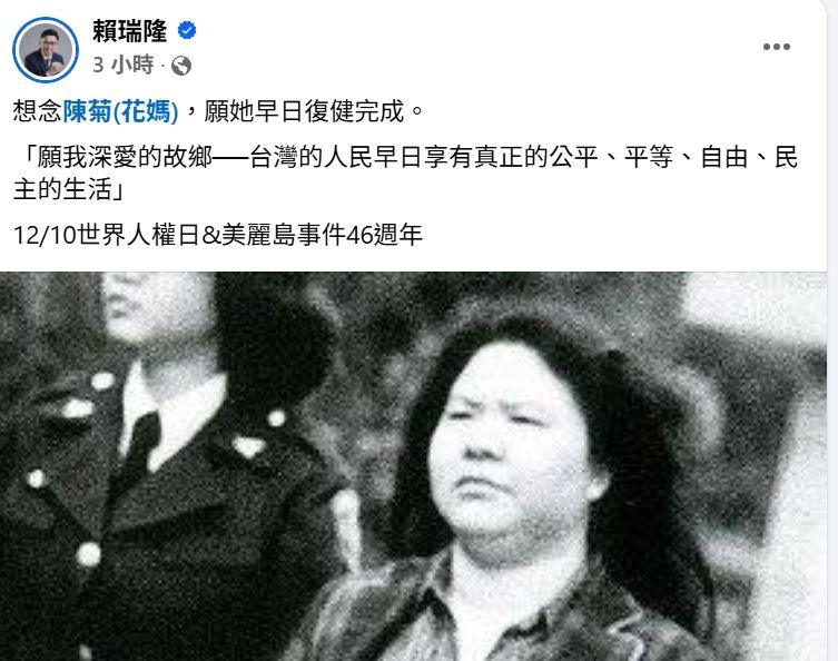 (擷取賴瑞隆臉書)