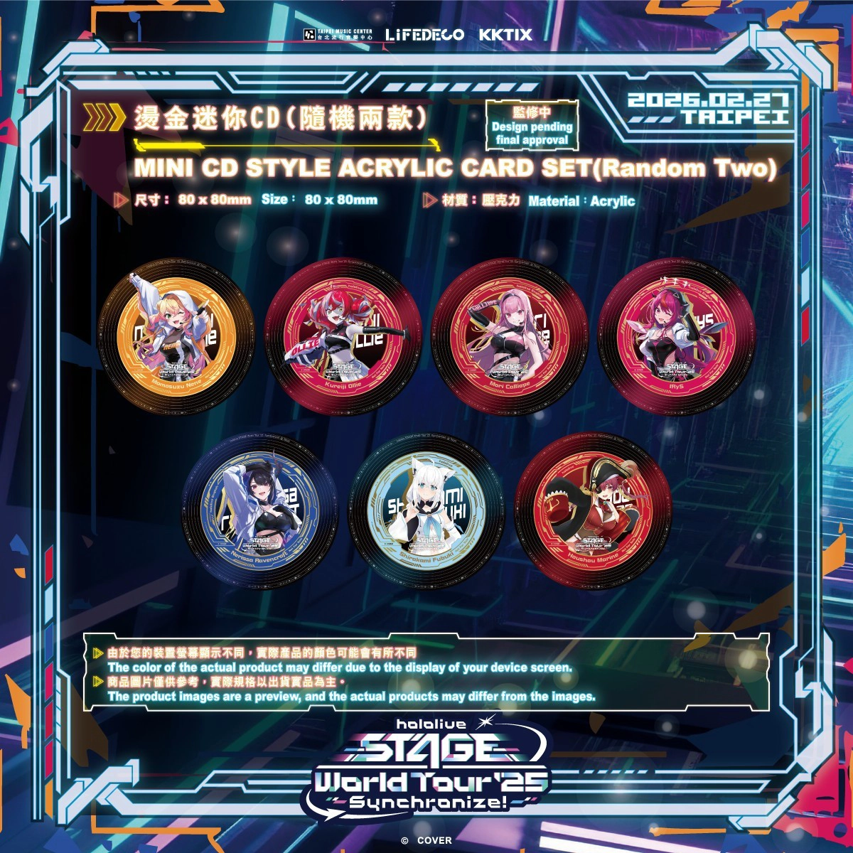 「hololive STAGE World Tour 