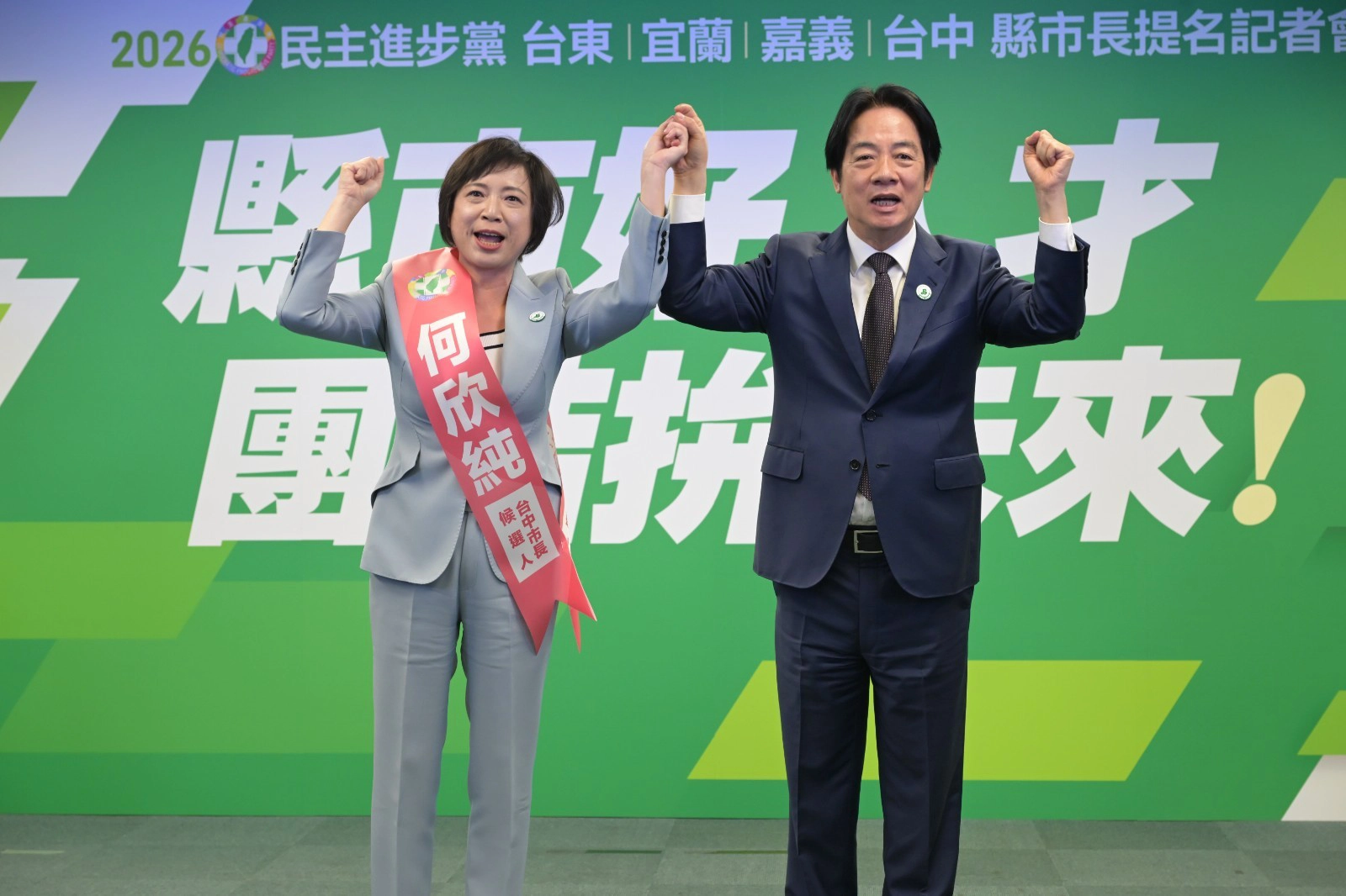 兼任民進黨主席的總統賴清德(右)10月份拍板由何欣純(左)代表綠營參選台中市長。(資料照片/張哲偉攝)