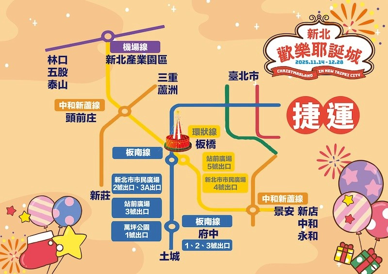 板橋各燈區可從捷運板橋站（1、2、3、3A、4、5號出口）與府中站（1～3號出口）步行抵達，高鐵／台鐵旅客出站即達。（新北歡樂耶誕城官網提供）