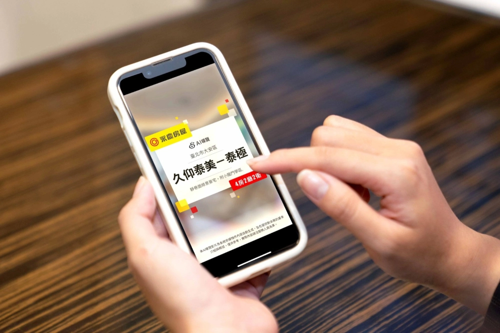 永慶房屋「AI導覽」生成1分鐘影音，快速呈現房屋價值，深化買方印象、吸引看多人看屋。（永慶房產集團提供）