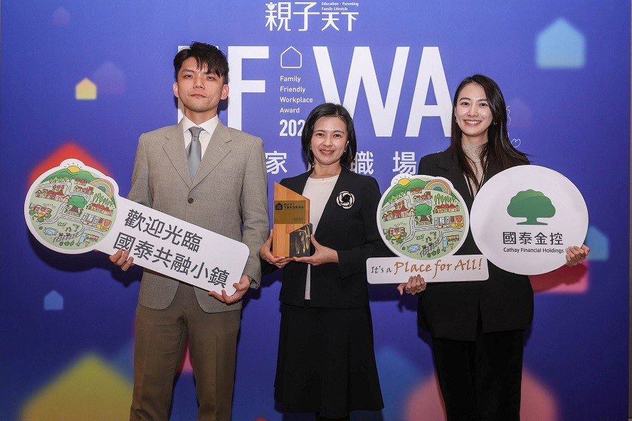 國泰金控以「國泰共融小鎮」為核心，持續關注職場共融、家庭照護、健康關懷、職涯發展等多元面向，打造尊重差異、友善包容的職場環境。（國泰金控提供）