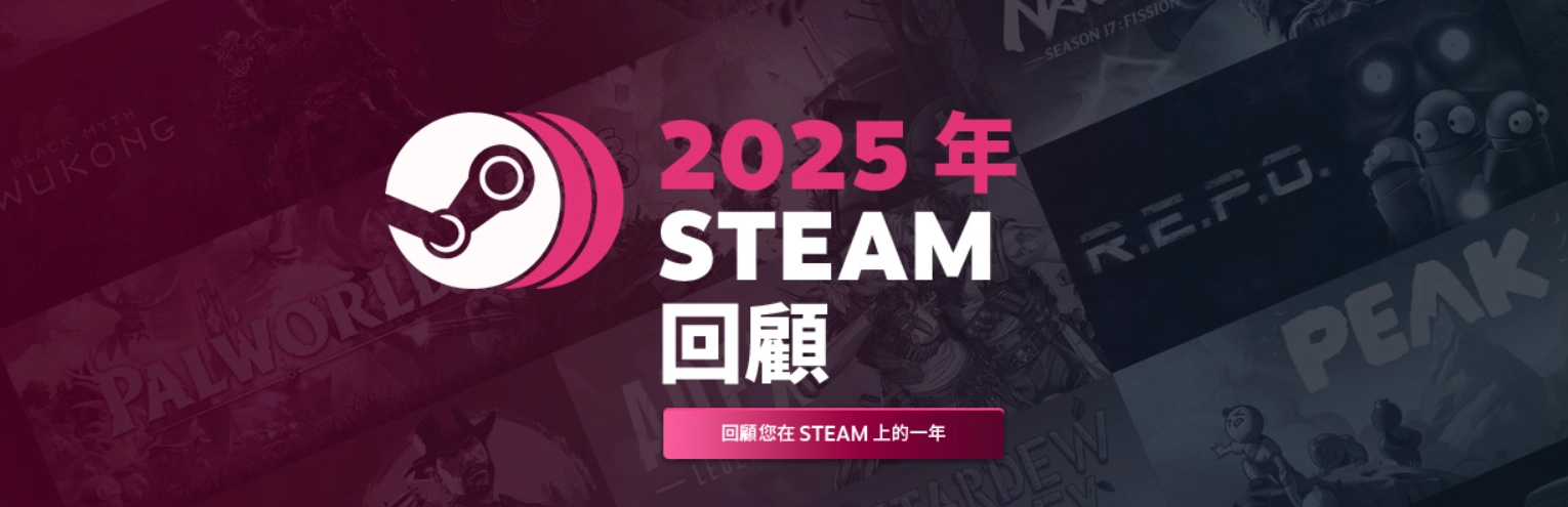 （圖片來源：Steam）