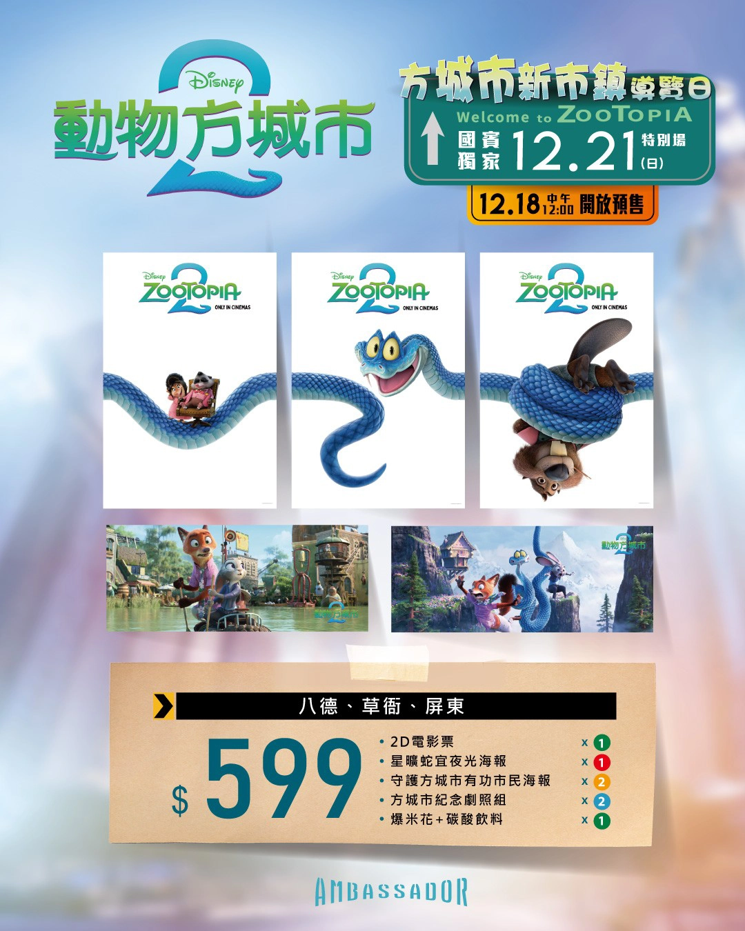 （圖片來源：國賓影城）