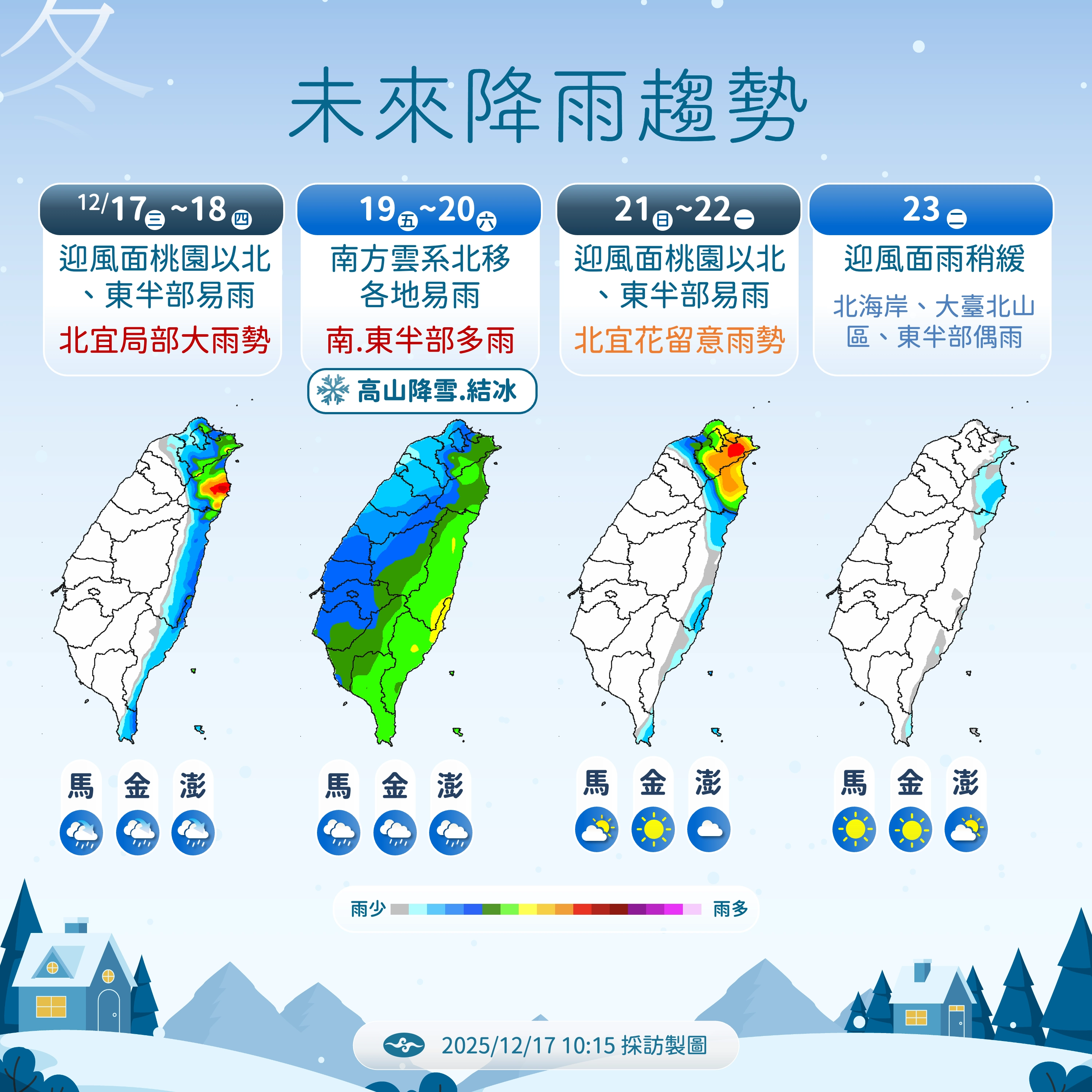 將與趨勢。(氣象署提供)