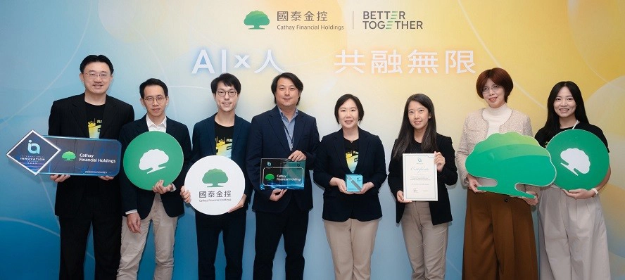 國泰金控榮獲亞洲企業商會「2025年國際創新獎－企業與文化類別」大獎，透過Cathay 6S專案催化員工優化辦公流程、學習數位新工具，打造敏捷職場文化。（國泰金控提供）