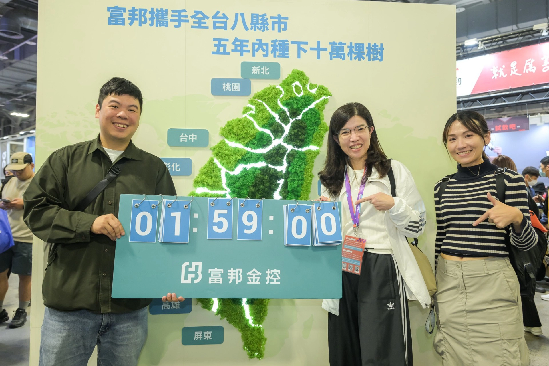 富邦金控今(19)日參與2025馬拉松運動博覽會,於花博爭艷館展出Run For Green™倡議計畫五週年成果。(富邦金控提供)
