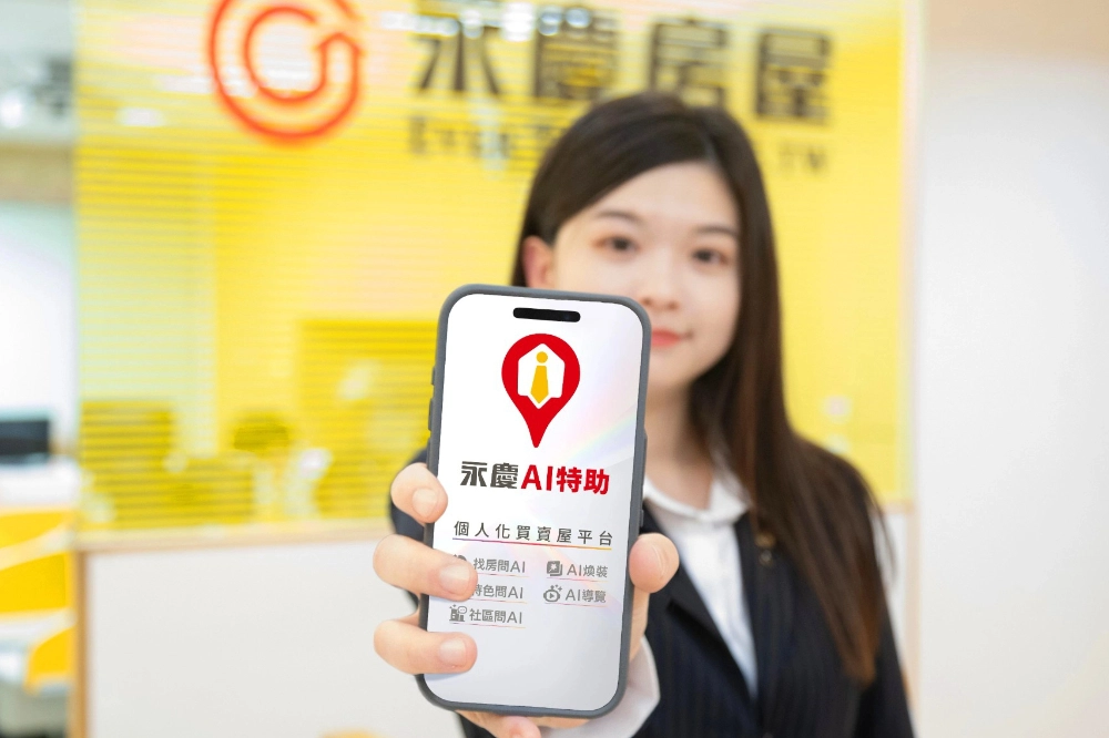 永慶房產集團推出「永慶AI特助」服務，只要發問就可獲得住宅資訊，引領「不用找、只要問」時代。（永慶房產集團提供）