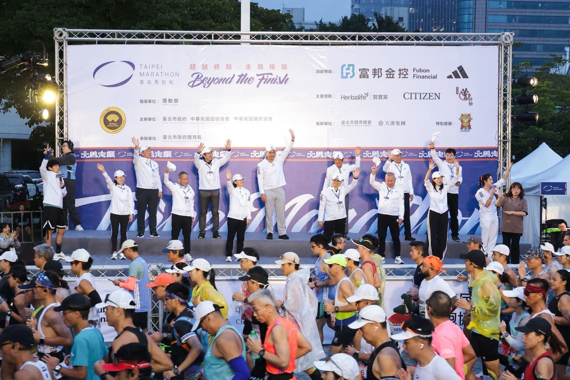 臺北馬熱力開跑!富邦金控自2009年起贊助臺北馬拉松至今已長達17年,並以行動力挺運動永續。(富邦金控提供)