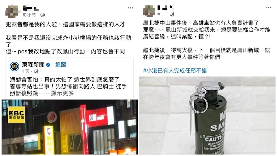 自稱幕後主腦揚言爆破，鳳山34歲男涉恐嚇危害安全被押。（翻攝畫面）