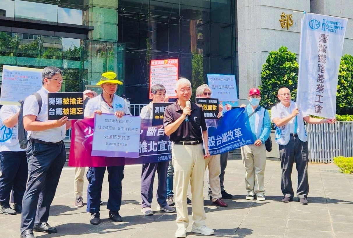 臺灣鐵路產業工會指出，高鐵延伸宜蘭案造成台鐵嚴重虧損，自毀台鐵改革。（公民幫推提供
