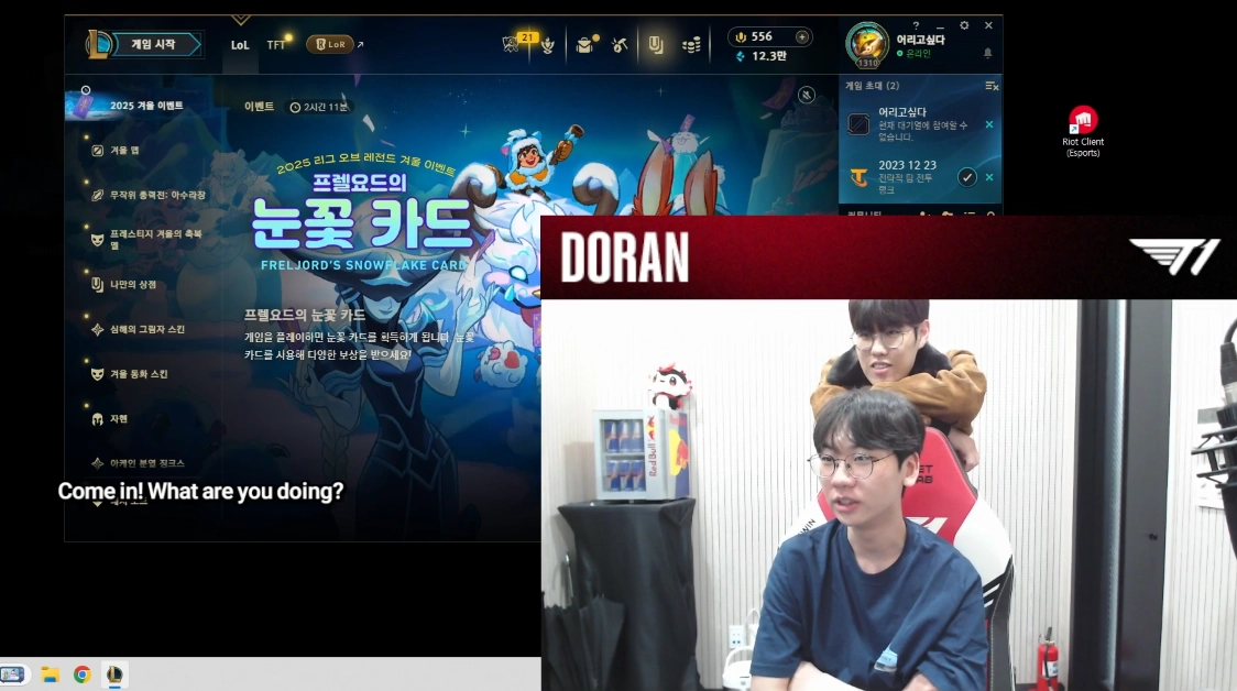 Oner 過來串門子（來源：T1 Doran Soop 直播）