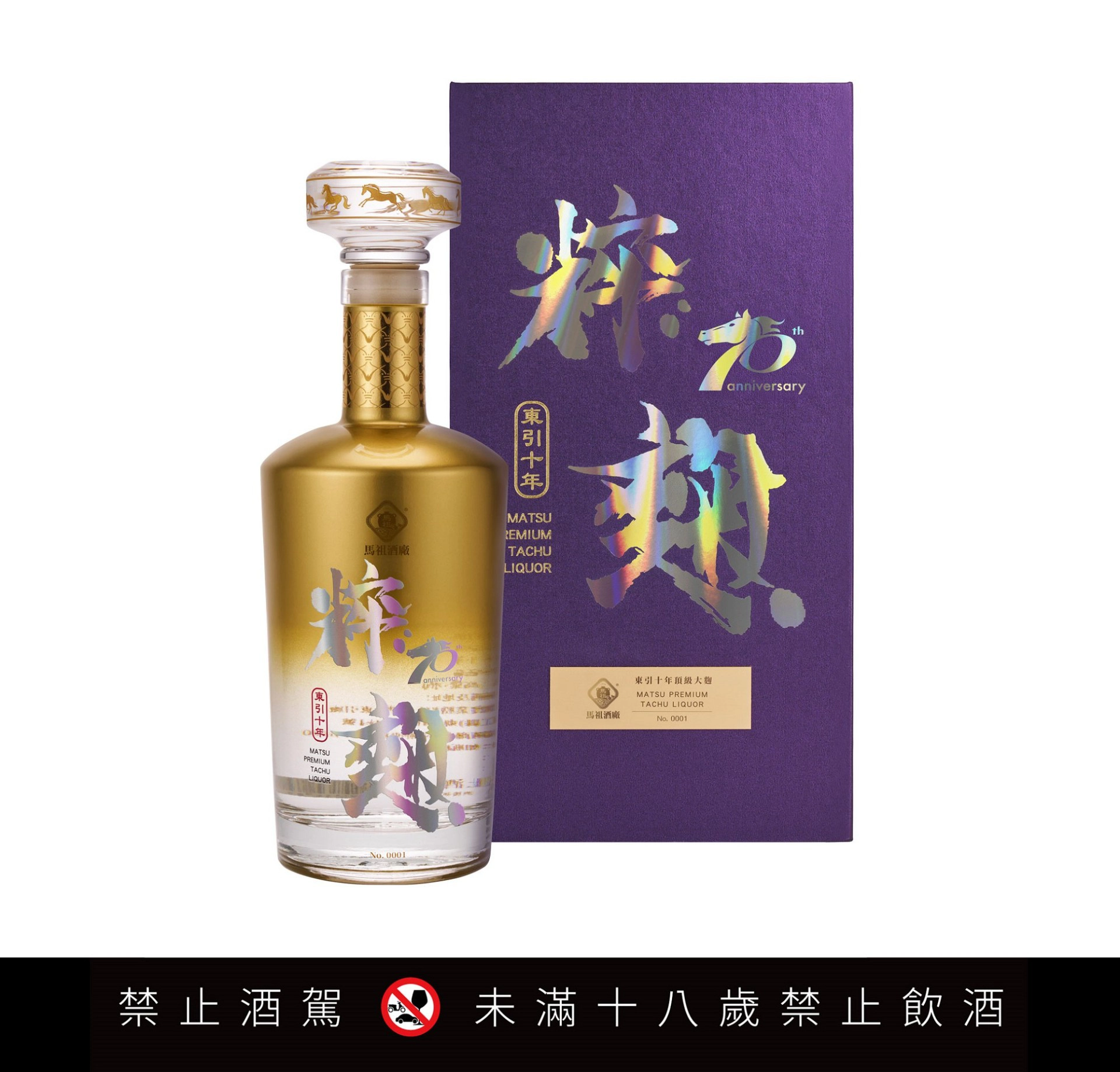 馬祖酒廠精品系列「2025 年粹麴典藏之作」上市！「馬祖陳高粹麴頂級東