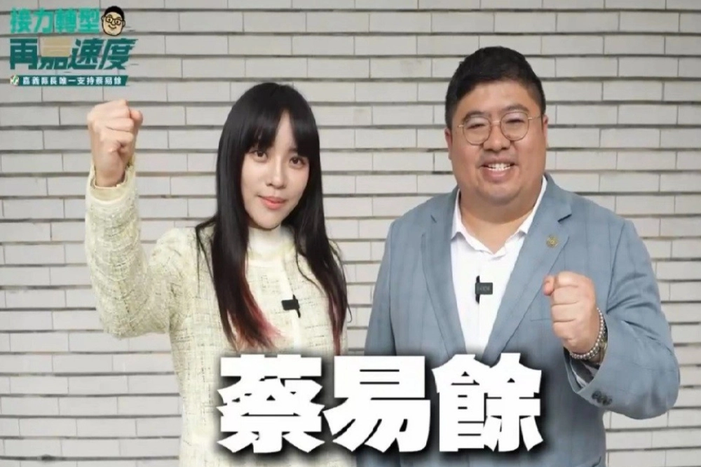 六腳鄉女兒的高雄市立委黃捷同框蔡易餘,拍攝公開唯一支持蔡易餘影片。(圖/立委蔡易餘服務處)
