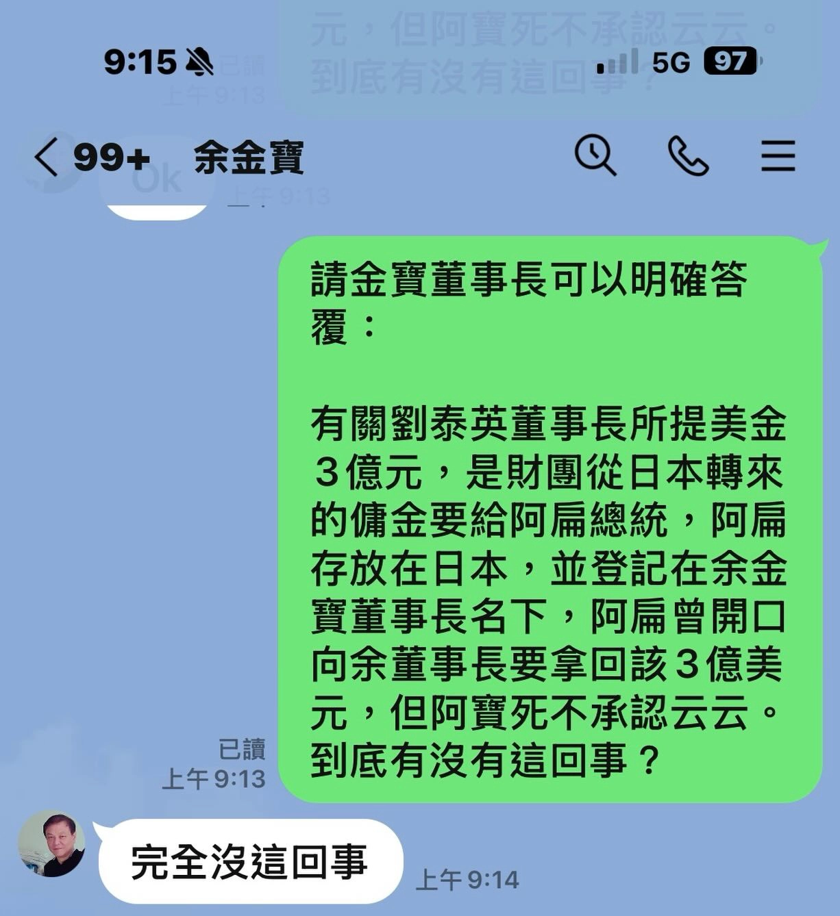 陳水扁親自向余金寶求證。（取自threads）
