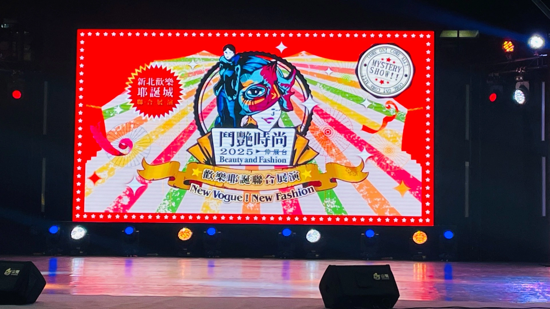 劉和然首度走秀 新北耶誕城變身國際時裝週