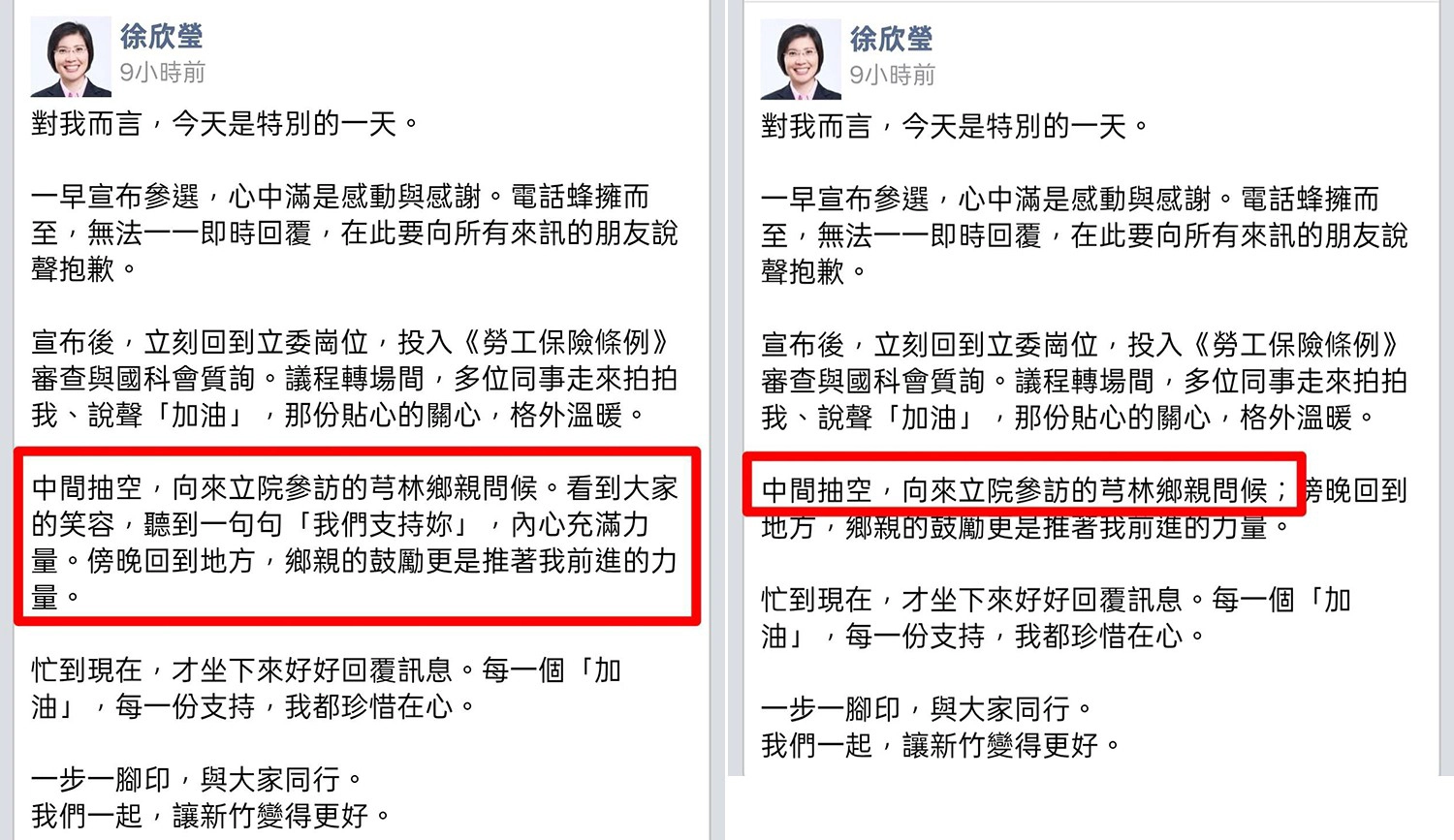 新竹縣芎林鄉民北上赴立法院參訪,徐欣瑩事後發文稱獲得支持,卻遭對方撇清,只好修改文章。(民眾提供)