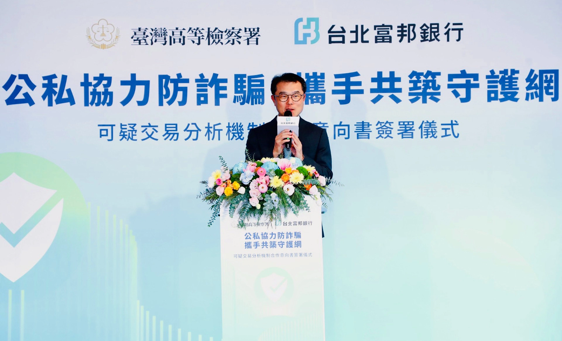 北富銀總經理郭倍廷強調，與高檢署攜手為全民共築去識別化的詐騙資料交互平台，將有效防詐。（王侑聖攝