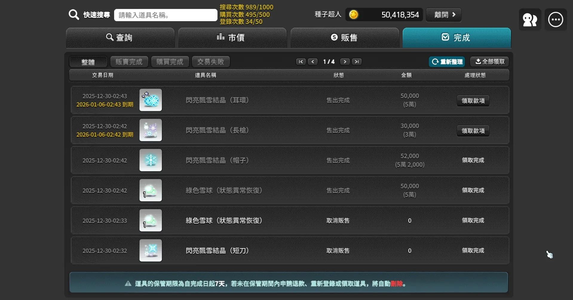 限時一週】《楓之谷Artale》推出拍賣場Beta 紀念活動官方將嚴懲使用外掛、違規玩家-- 上報/ 遊戲