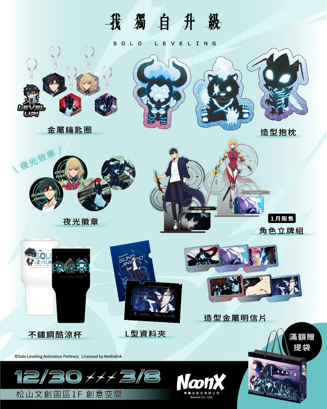 （圖片來源：羚邦亞洲提供）
