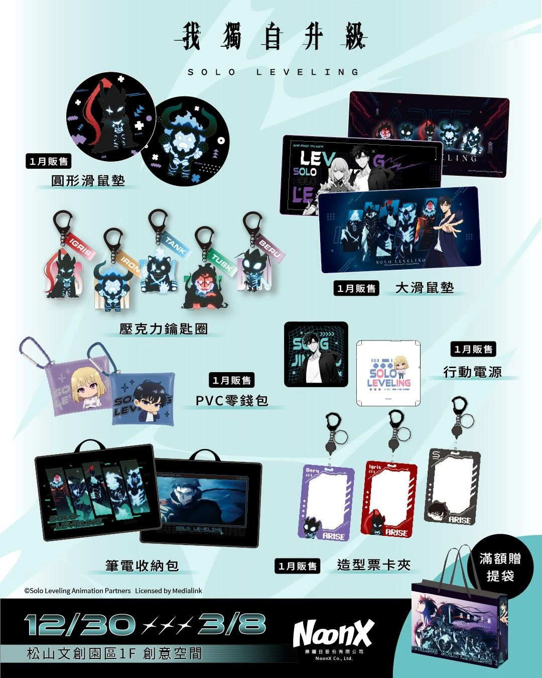 （圖片來源：羚邦亞洲提供）