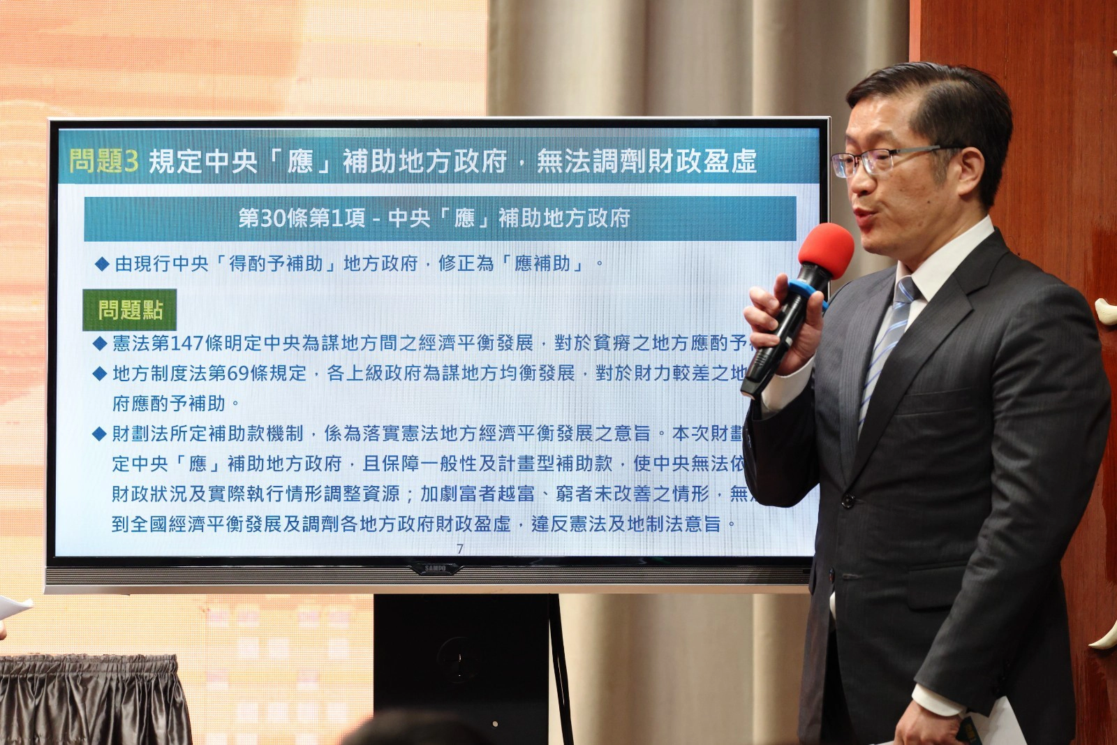 財政部《財政收支劃分法》部分條文提出覆議案說明（陳愷巨攝）
