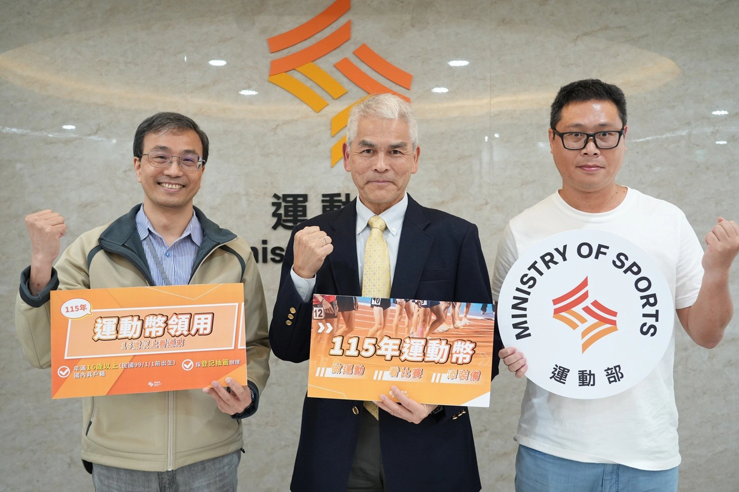 運動部司長王詔民司長（左起）、次長黃啟煌、科長黃彥璋邀請全民踴躍參與運動。（運動部提供）