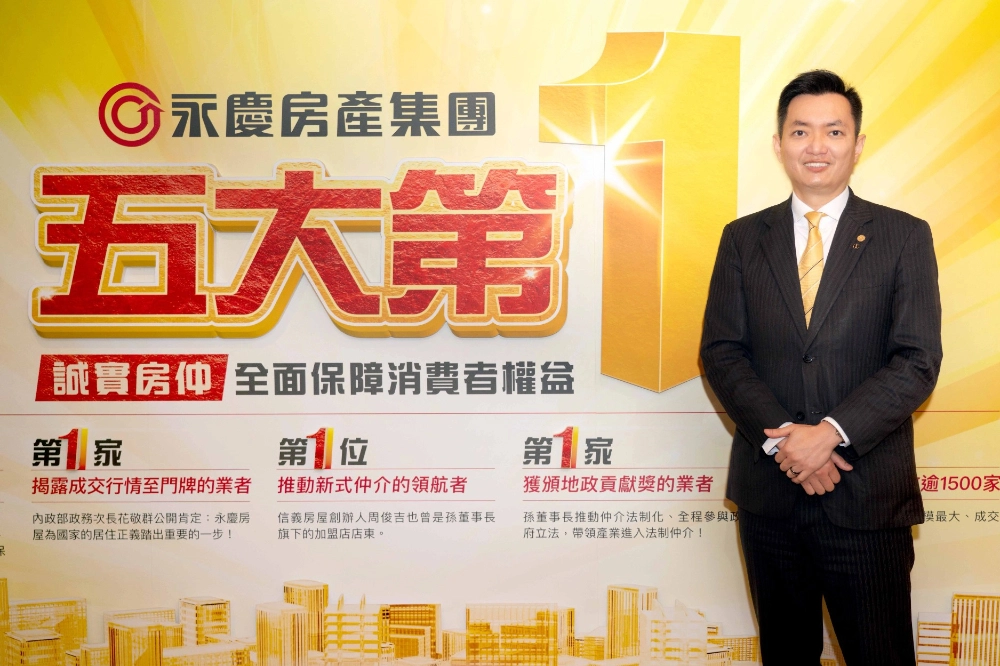 永慶房屋業管部協理陳賜傑表示,永慶房屋不斷從消費者痛點出發,優化房產科技體驗。(永慶房產集團提供)