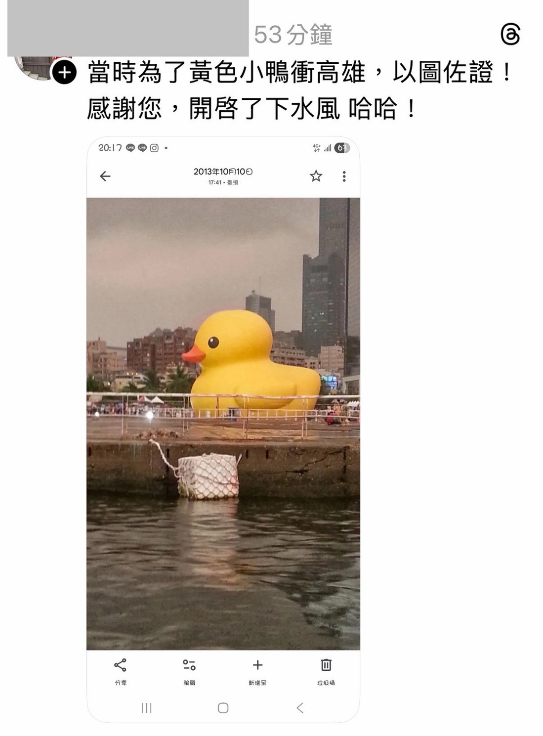 賴瑞隆在政見發表會提到自己引進「黃色小鴨」游入港灣，引發網友曬出當年的小鴨照。(擷取自網路)