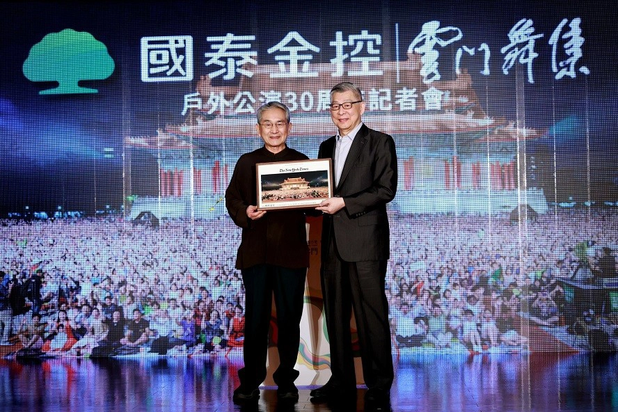 國泰金控攜手雲門舞集30年，雲門舞集創辦人林懷民（圖左）特別致贈一份珍貴禮物予國泰金控董事長蔡宏圖（圖右），為2019年國泰雲門戶外公演登上美國《紐約時報》報導的照片裱框，感謝國泰金控多年來對雲門的支持與信任。（國泰金控提供）