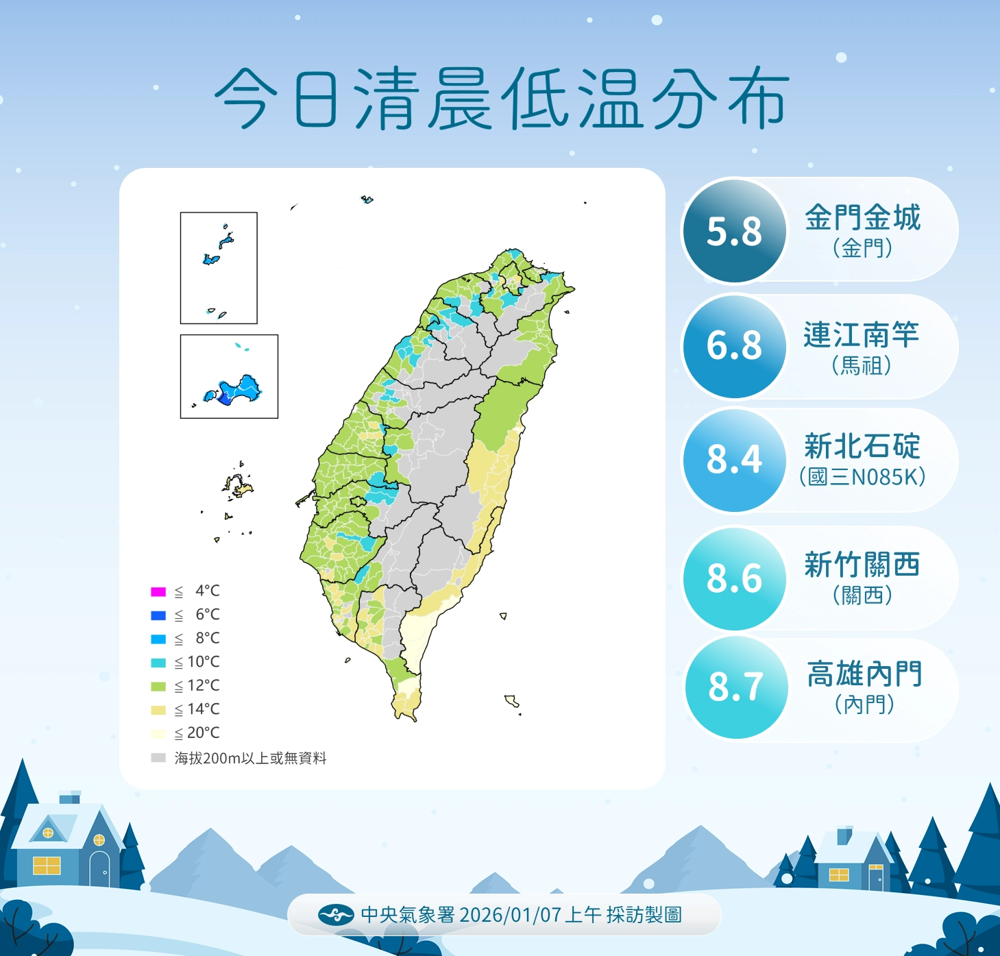 今日清晨低溫分布。（氣象署提供）