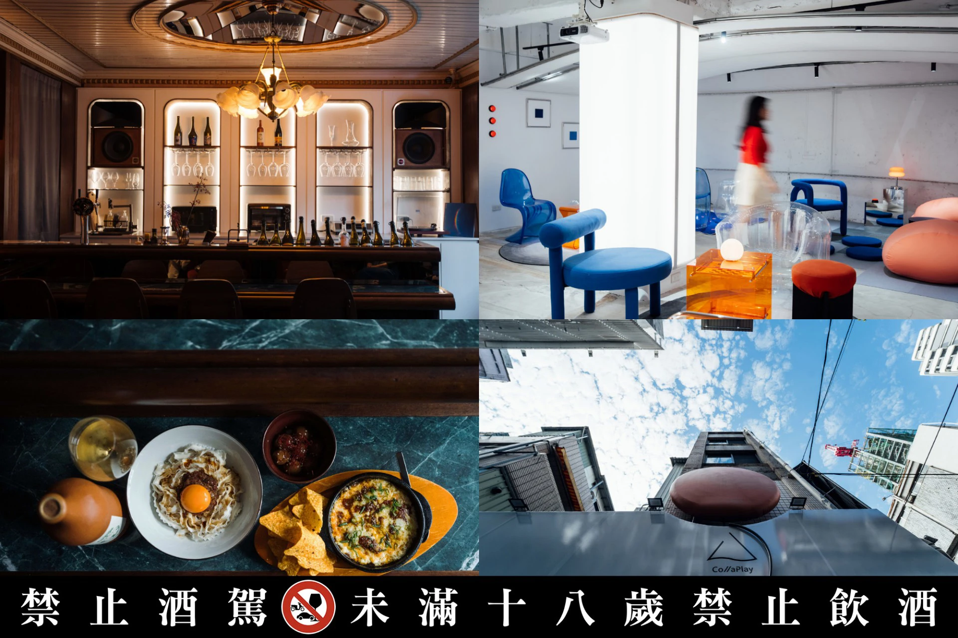 西門新去處！「CollaPlay 可能存在的遊樂園」把鐘錶世家老宅變身自然酒吧、咖啡廳還有無限可能的實體社群場域-- 上報/