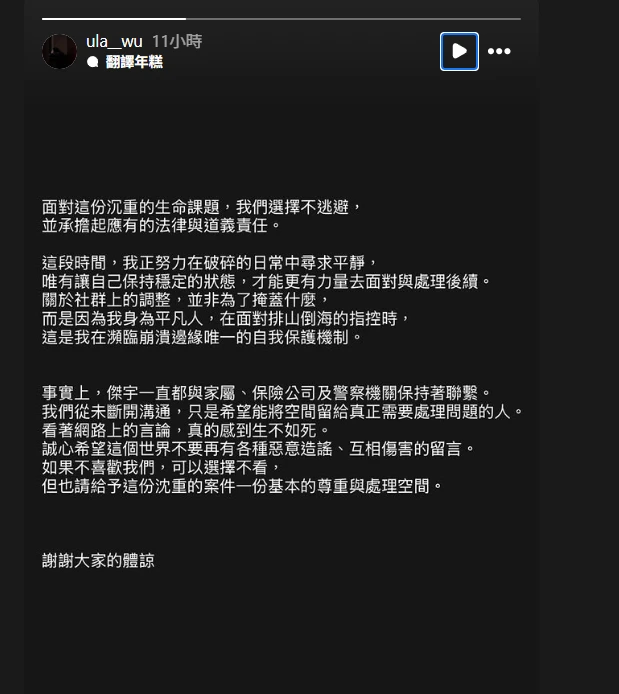 （擷取IG）