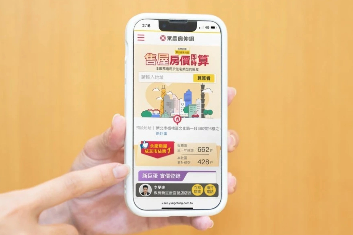 手機上也可以輕鬆使用「售屋房價即時算」的行情估算服務。（永慶房產集團提供）