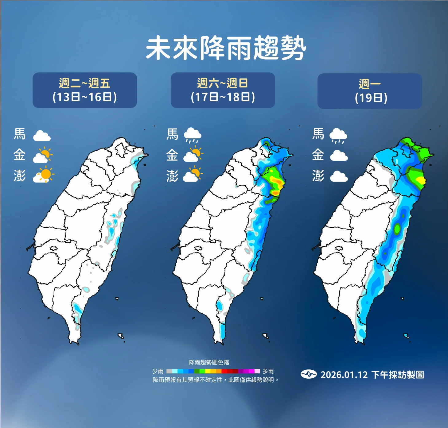 未來降雨趨勢。（氣象署提供）