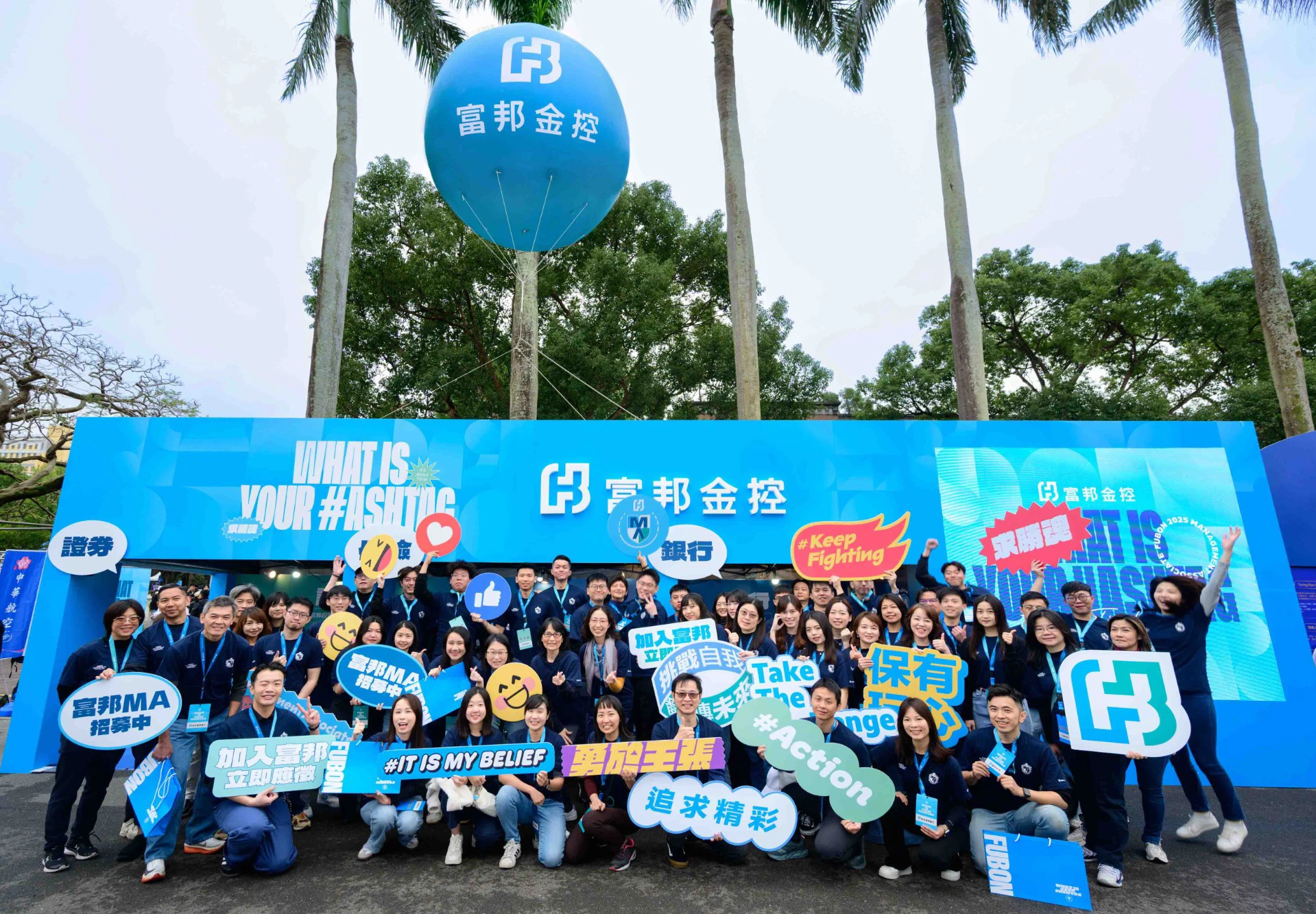 Lead the Next」富邦金控2026年聯合徵才起跑| 蕃新聞