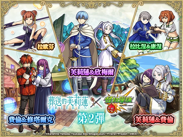 (圖片來源:《怪物彈珠》)