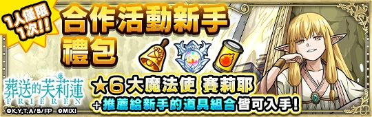 (圖片來源:《怪物彈珠》)