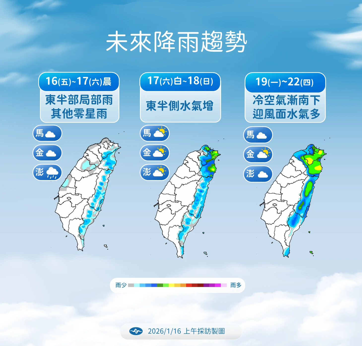 一週降雨趨勢。（氣象署提供）