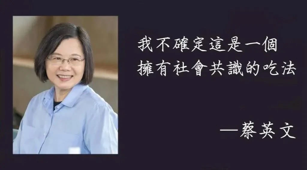 蔡英文在Threads上的留言，被網友製作成梗圖。（翻攝自Threads）