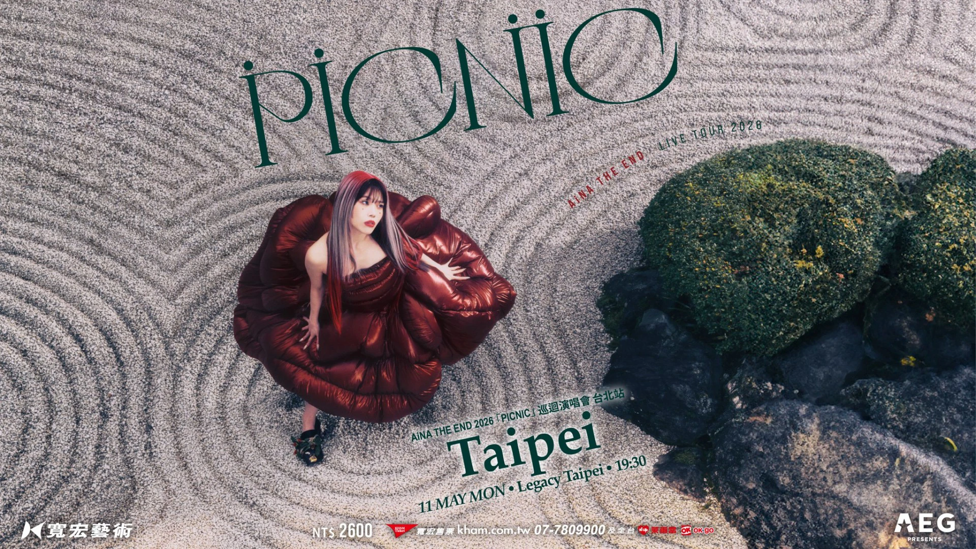 「AINA THE END LIVE TOUR 2026 – PICNIC」台北站（來源：寬宏藝術）